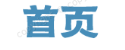 现货黄金交易平台哪个最正规
